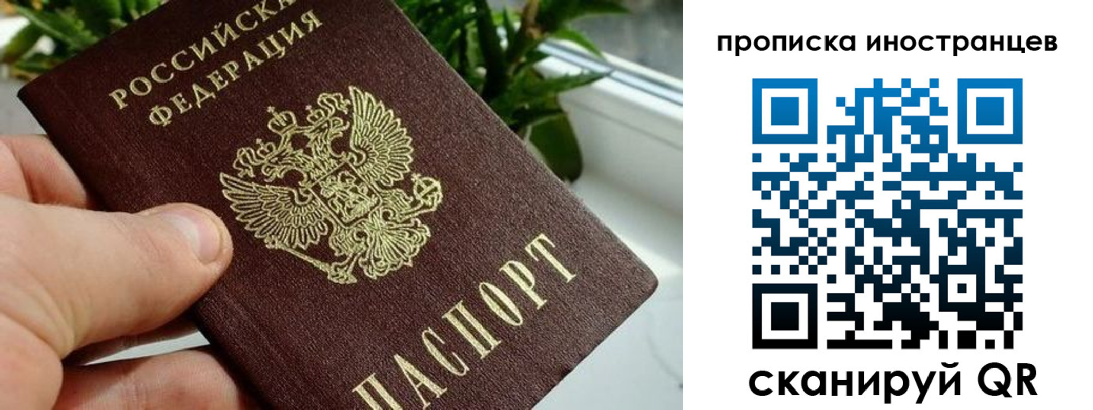 временная регистрация в Свирске
