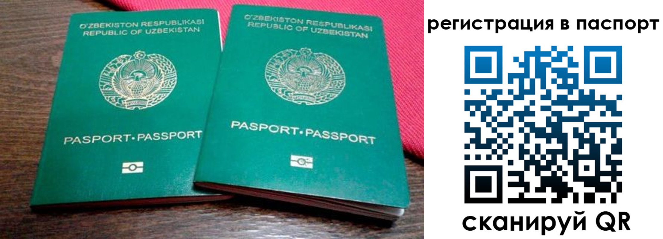 временная регистрация купить в Свирске