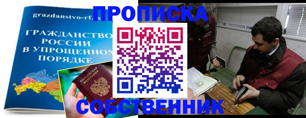 пропишу в квартире в Свирске