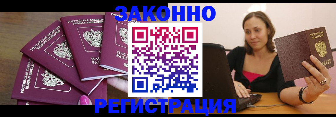 где прописаться в Свирске