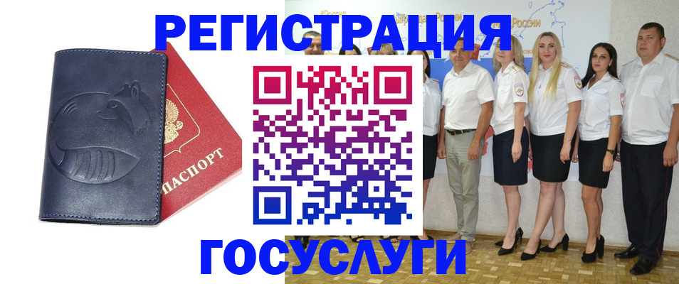 временная регистрация для всех в Свирске