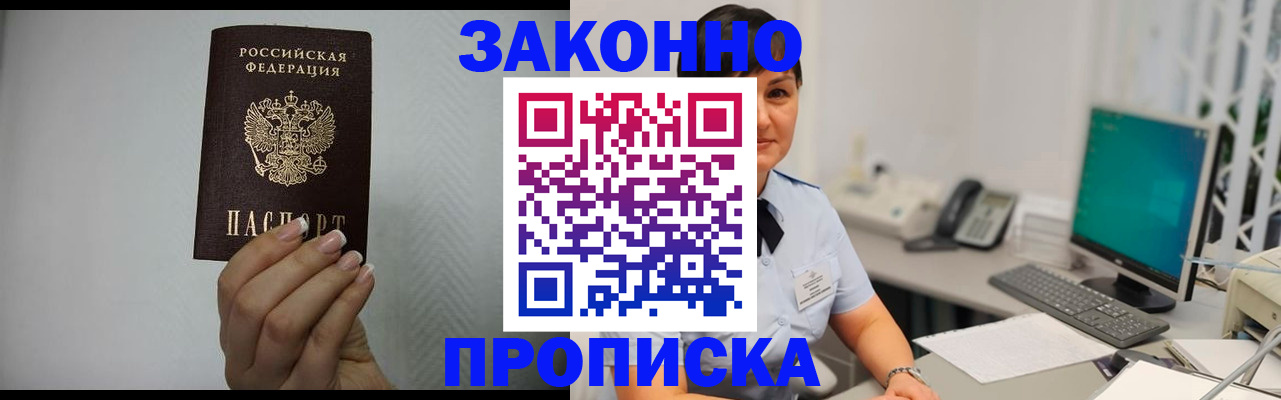 временная регистрация поиск в Свирске