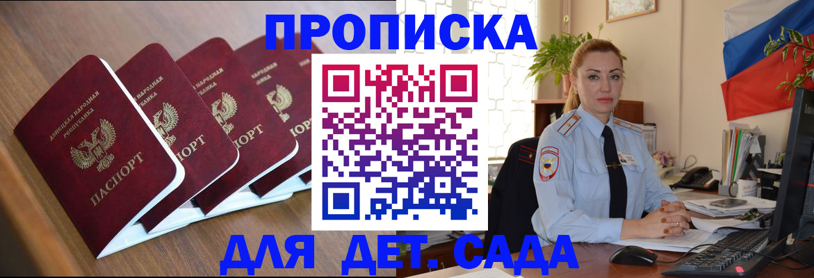 временная регистрация в Свирске