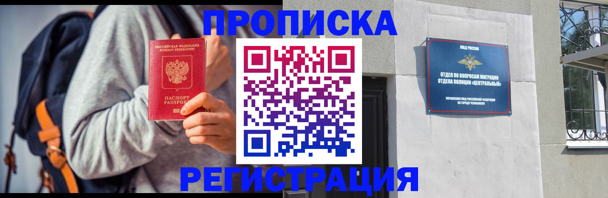 временная регистрация надежно в Свирске