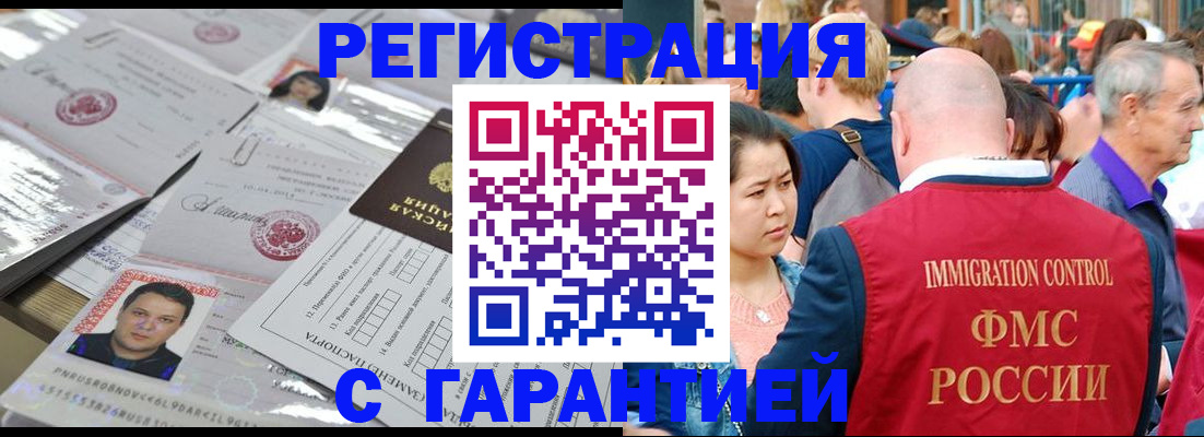 прописка для кредита в Свирске